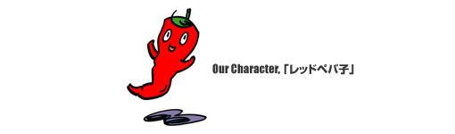 Our Character,「レッドペパ子」